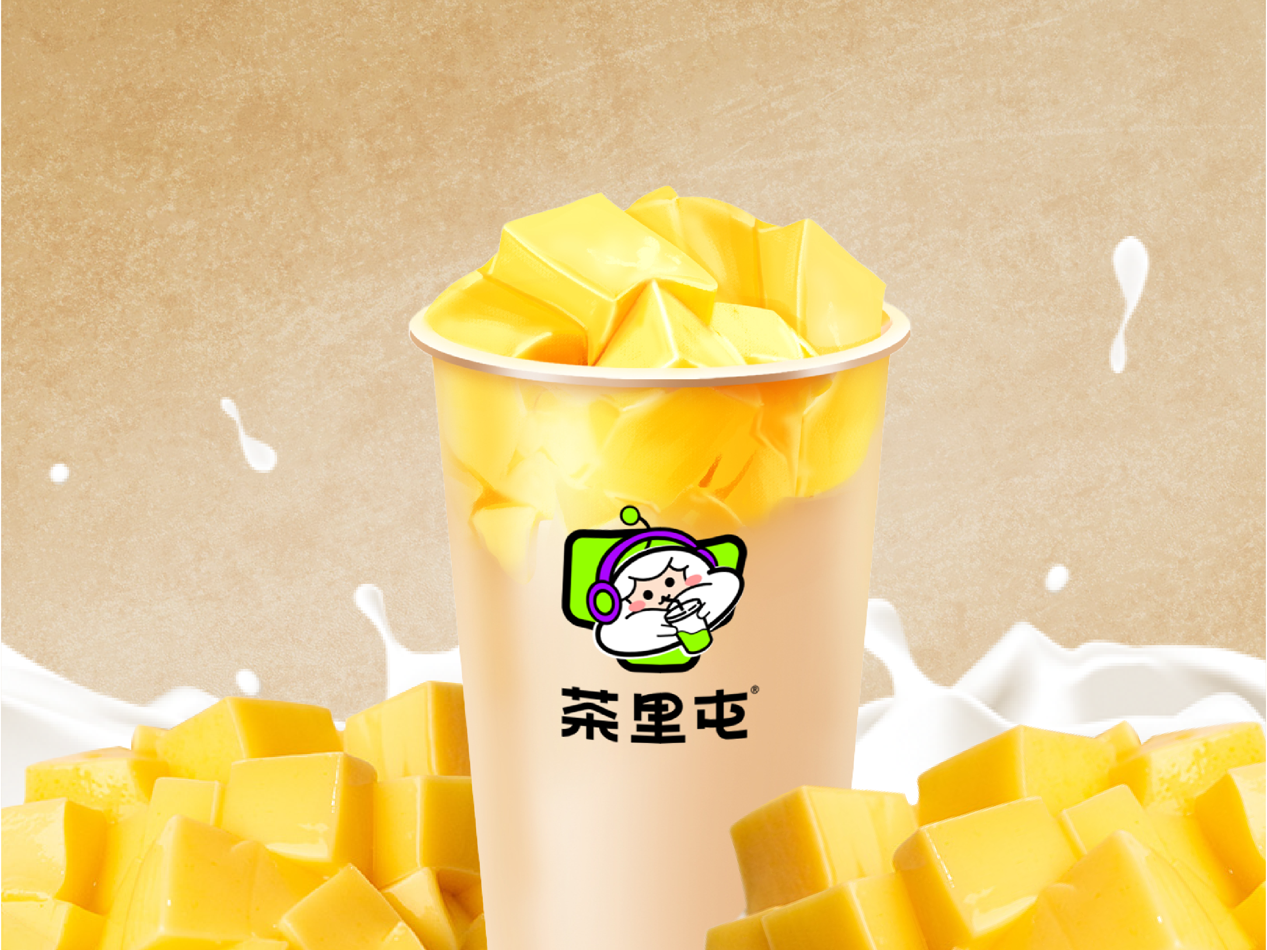 丝滑布丁奶茶
