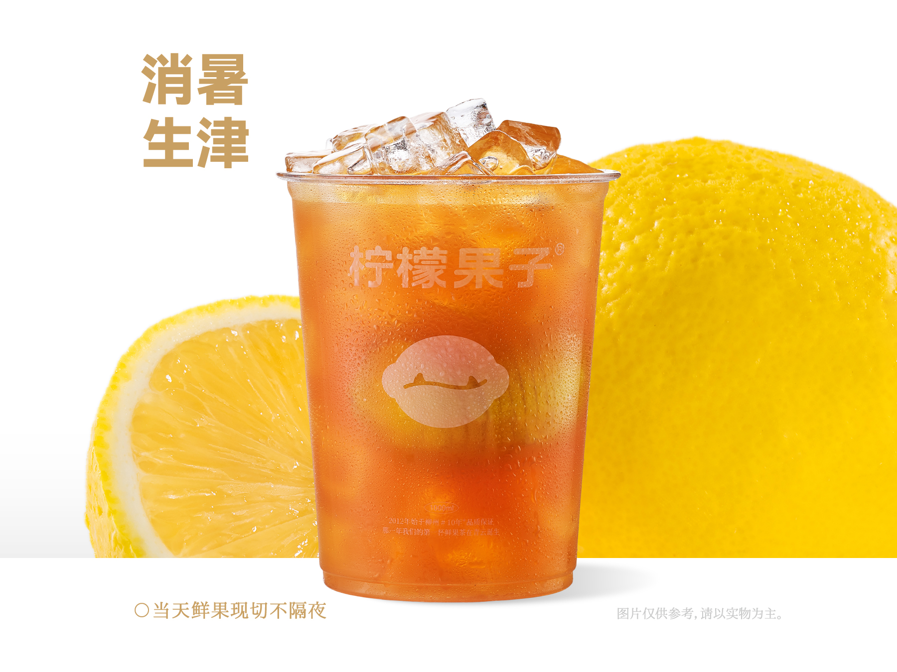 一颗柠檬