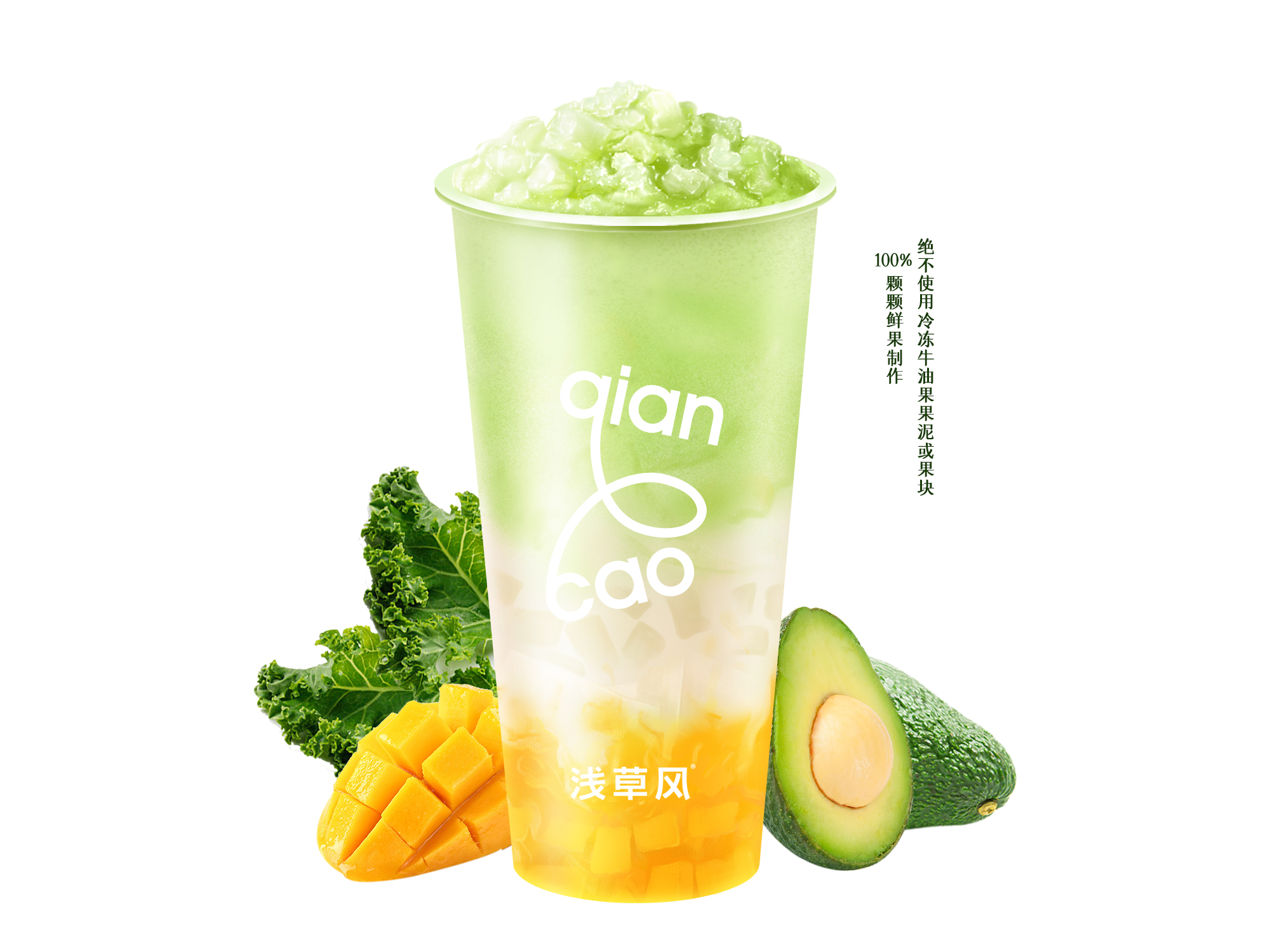 牛油果羽衣甘蓝芒芒