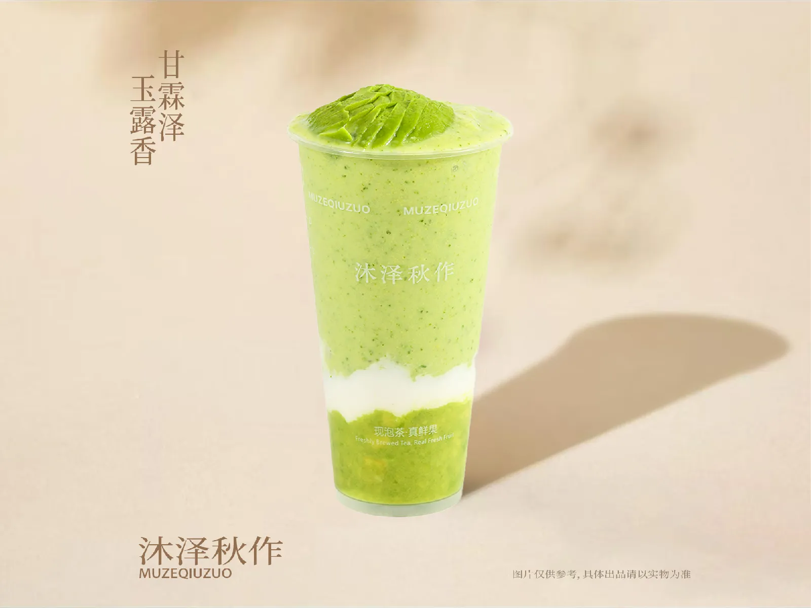 羽衣甘藍牛油果酸奶