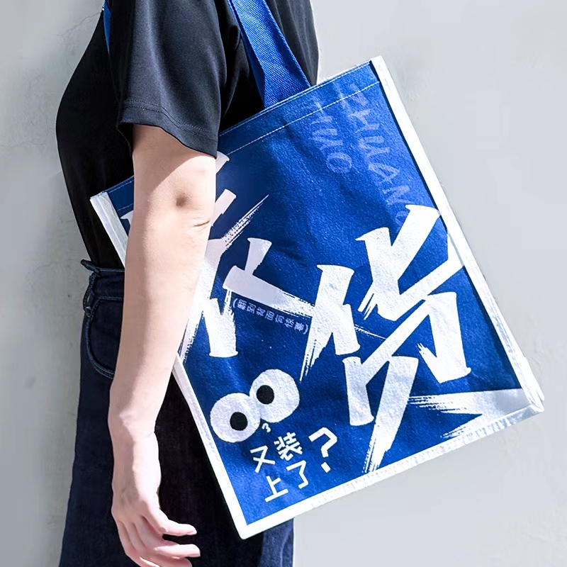 文创帆布袋