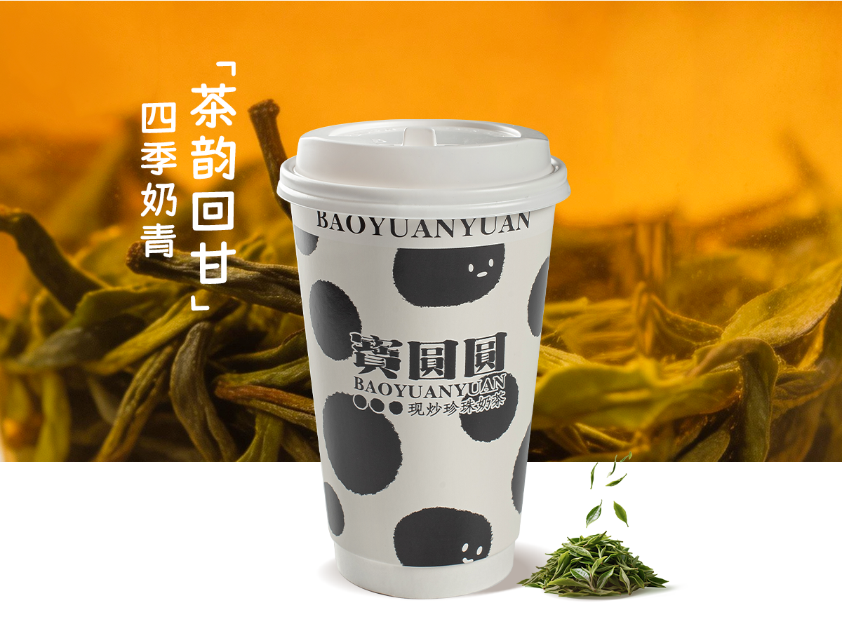 四季奶青