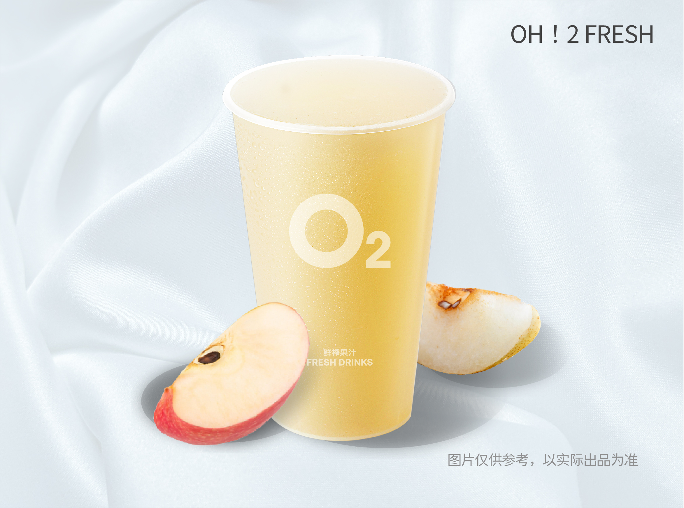 苹果雪梨