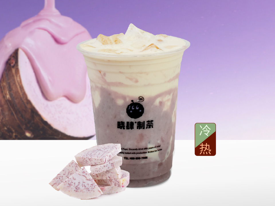 超厚芋泥牛乳