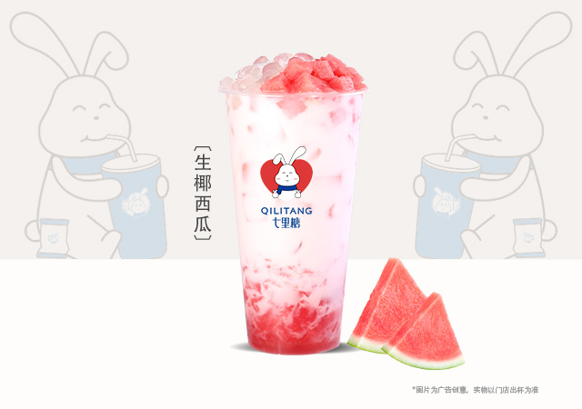 生椰西瓜