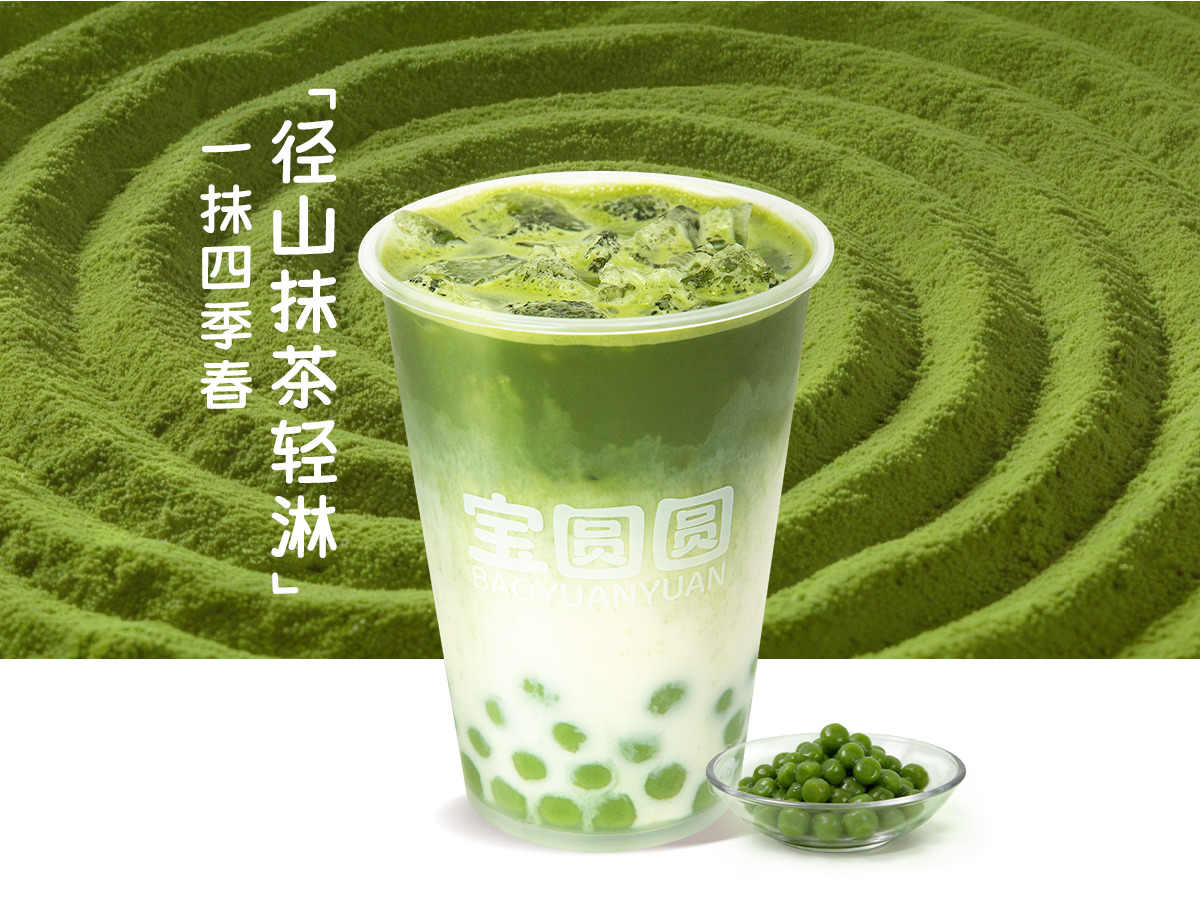 一抹四季春