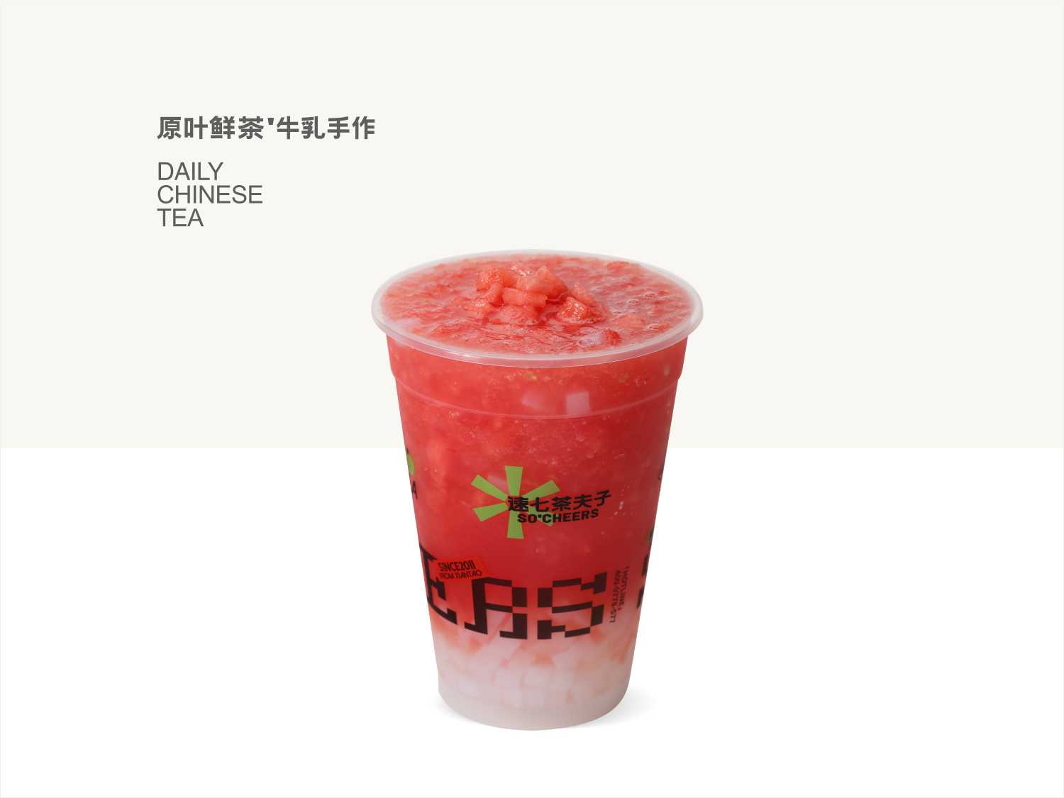 超大杯西瓜汁