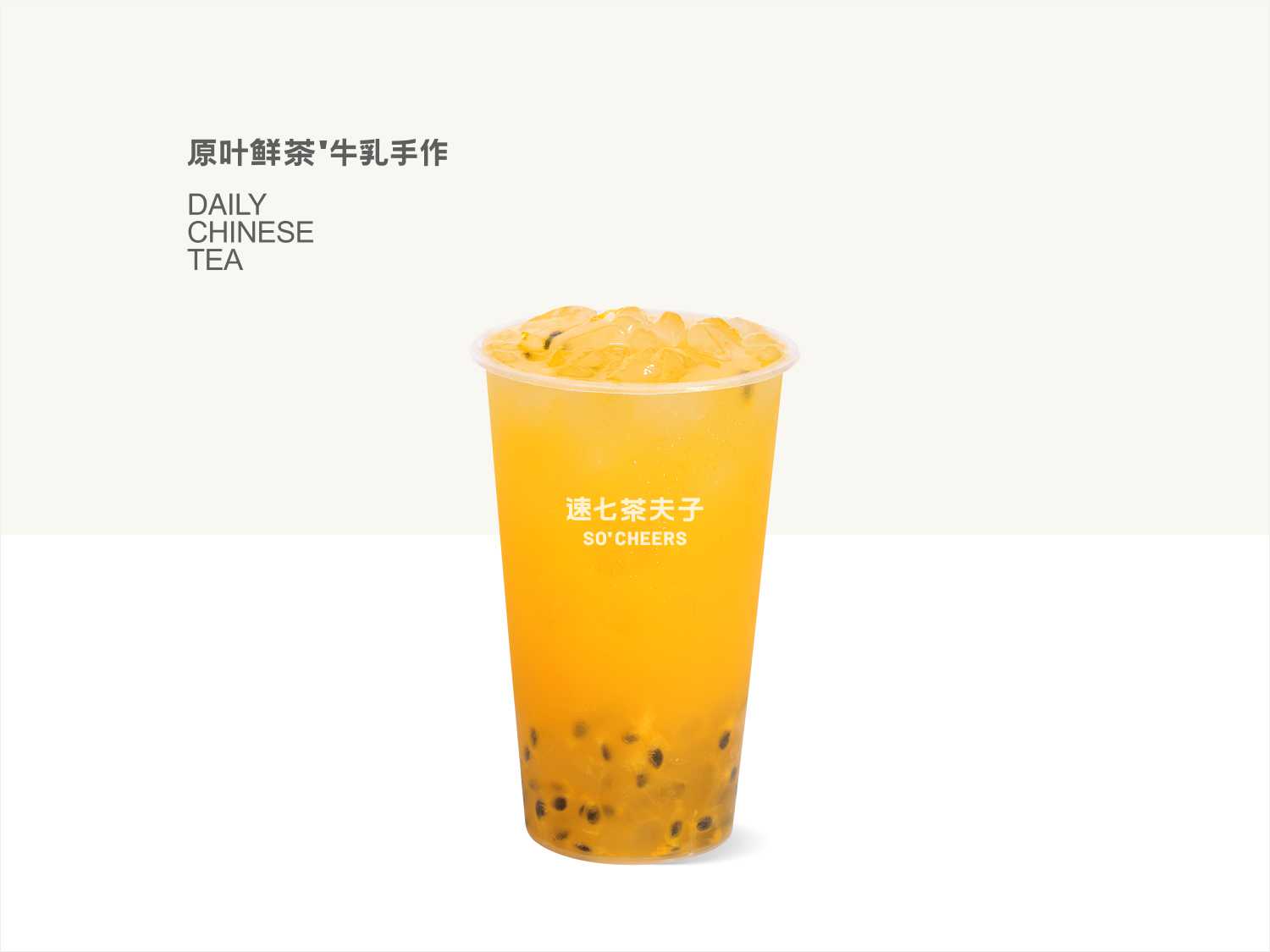黄金百香脆啵啵