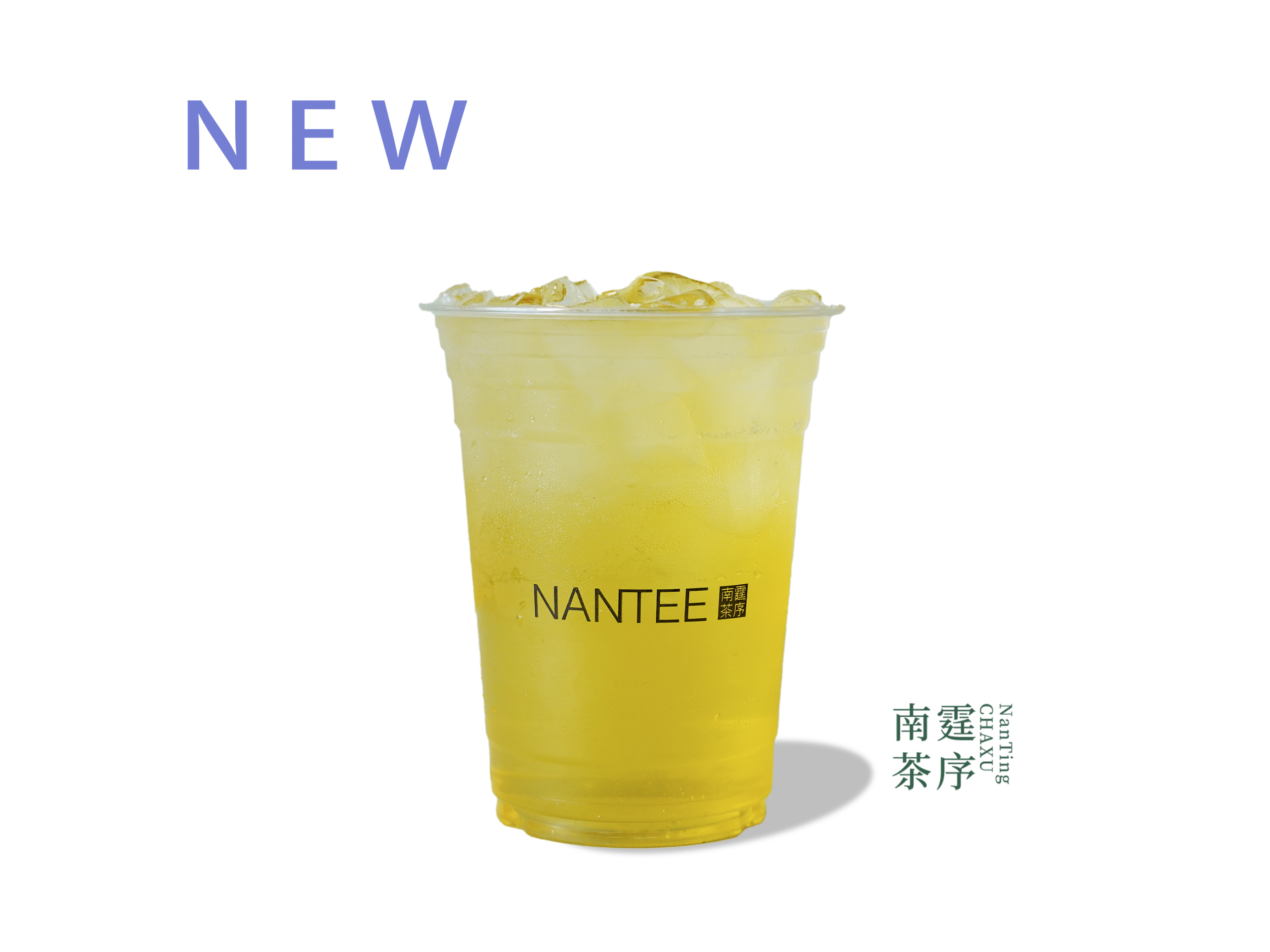 茉莉針王「中國純茶」