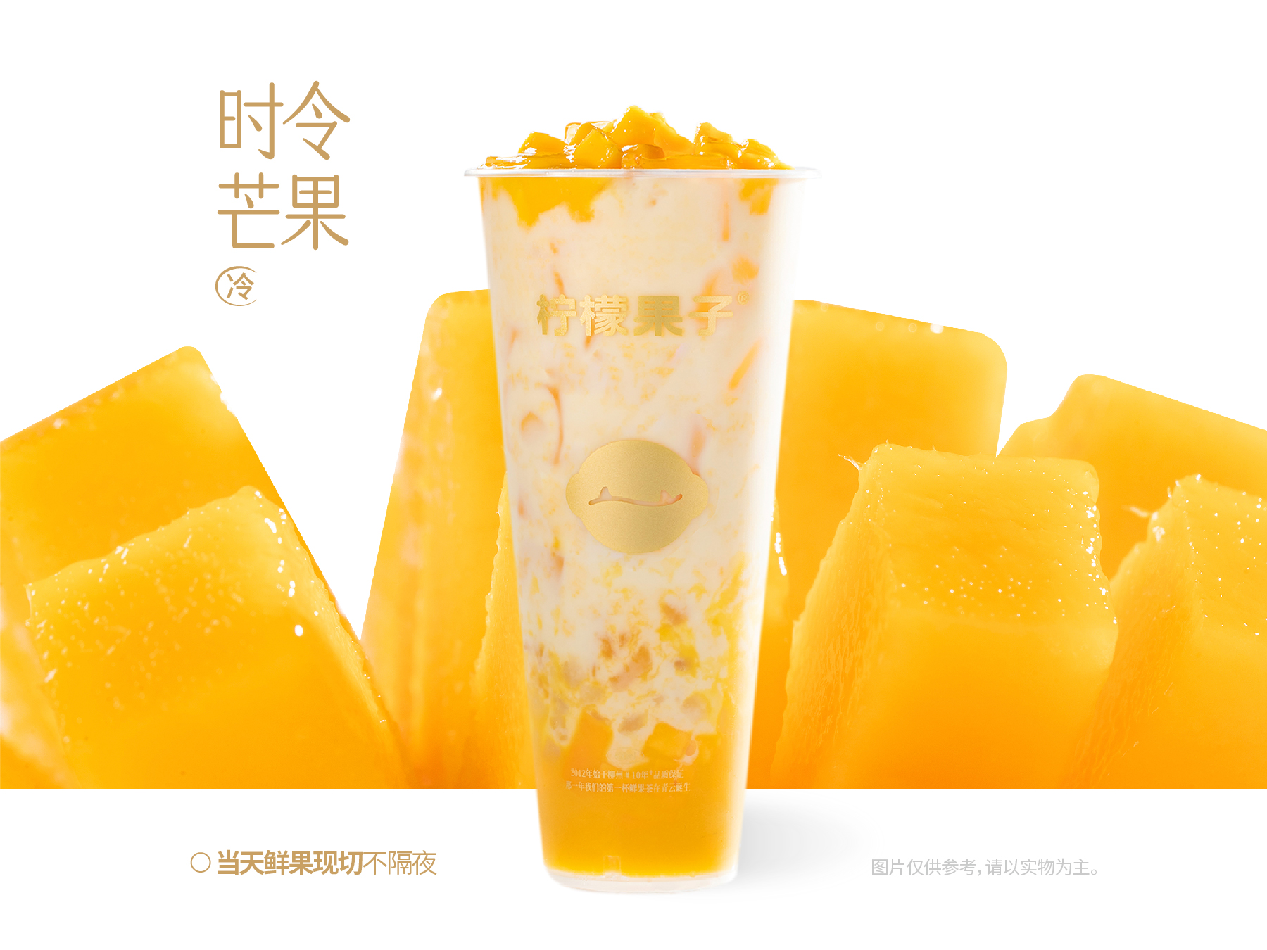 多肉芒果奶
