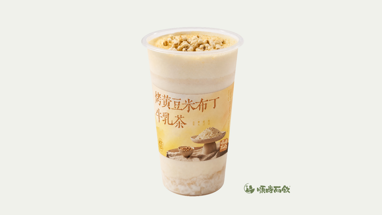 烤黄豆米布丁牛乳茶