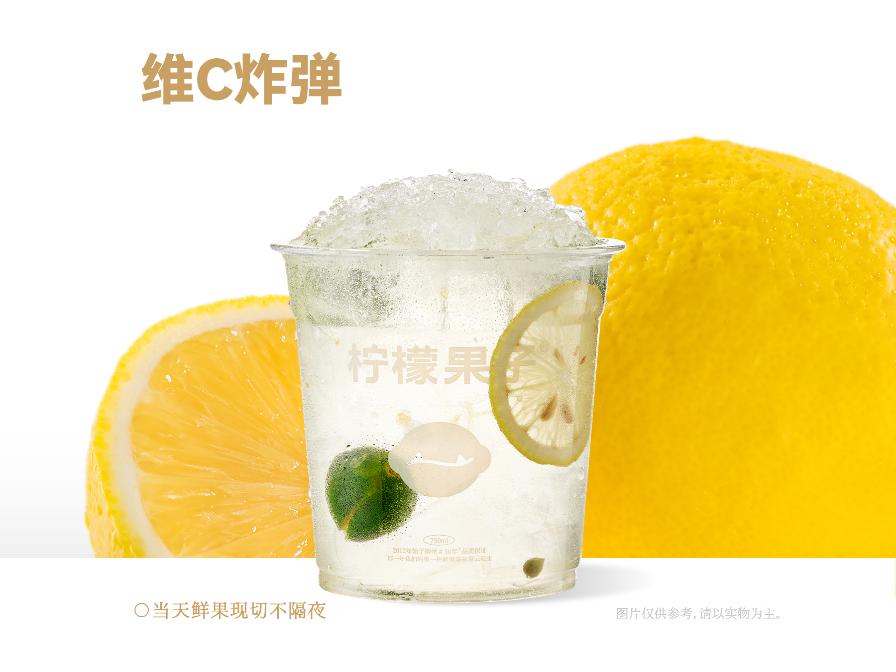 金桔柠檬汁*