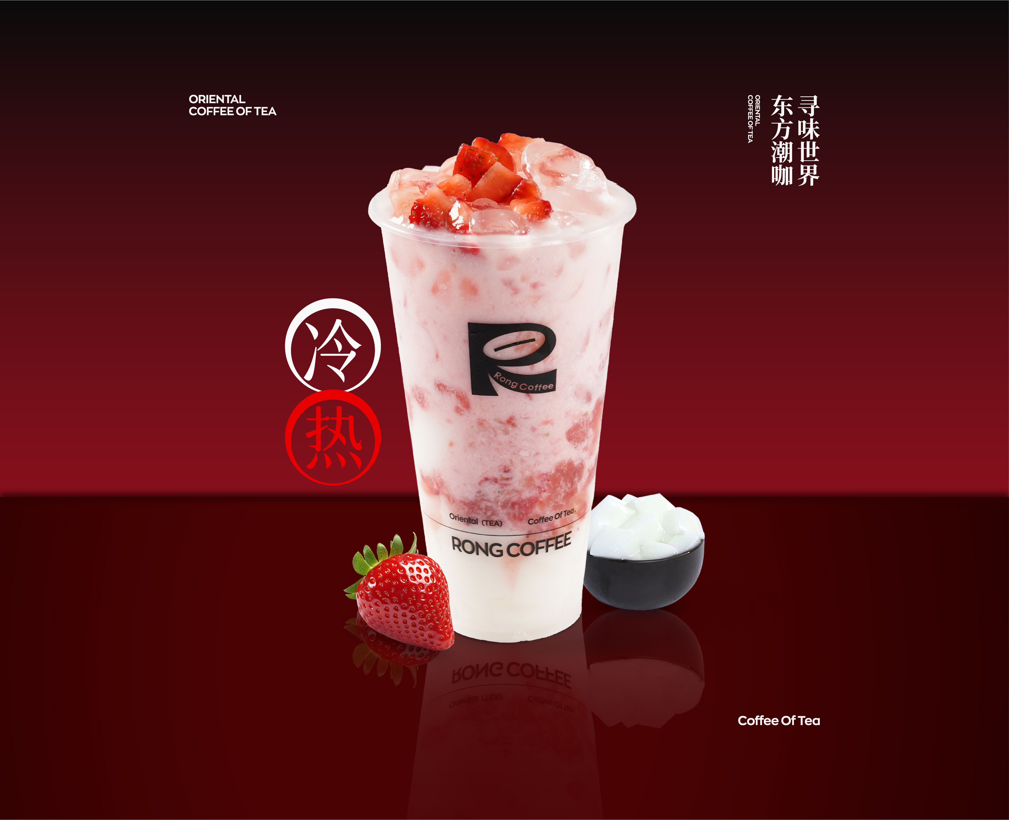 茉香莓莓冻冻