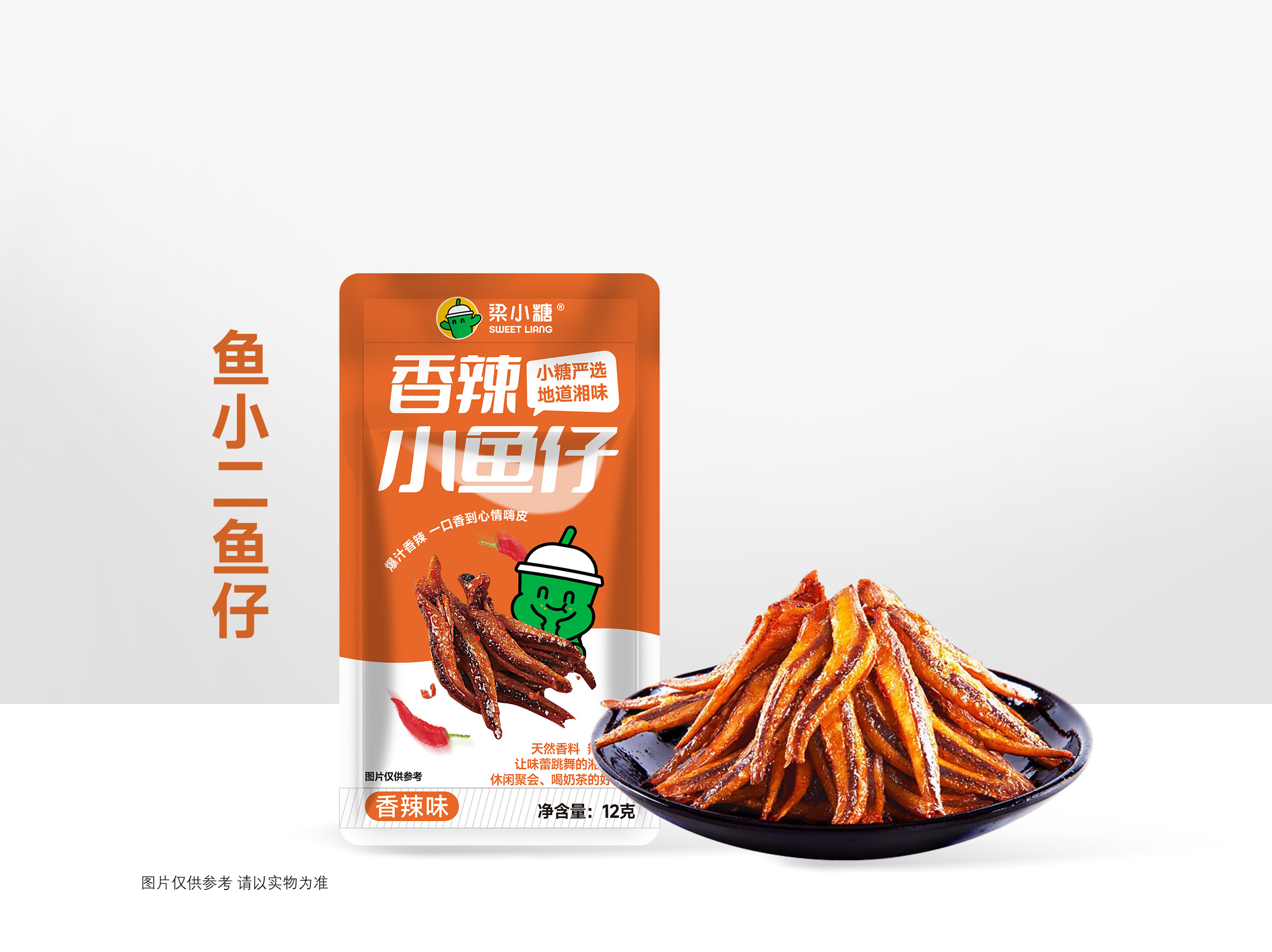 鱼小二鱼仔.