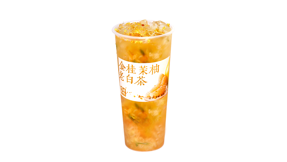 金桂茉柚老白茶