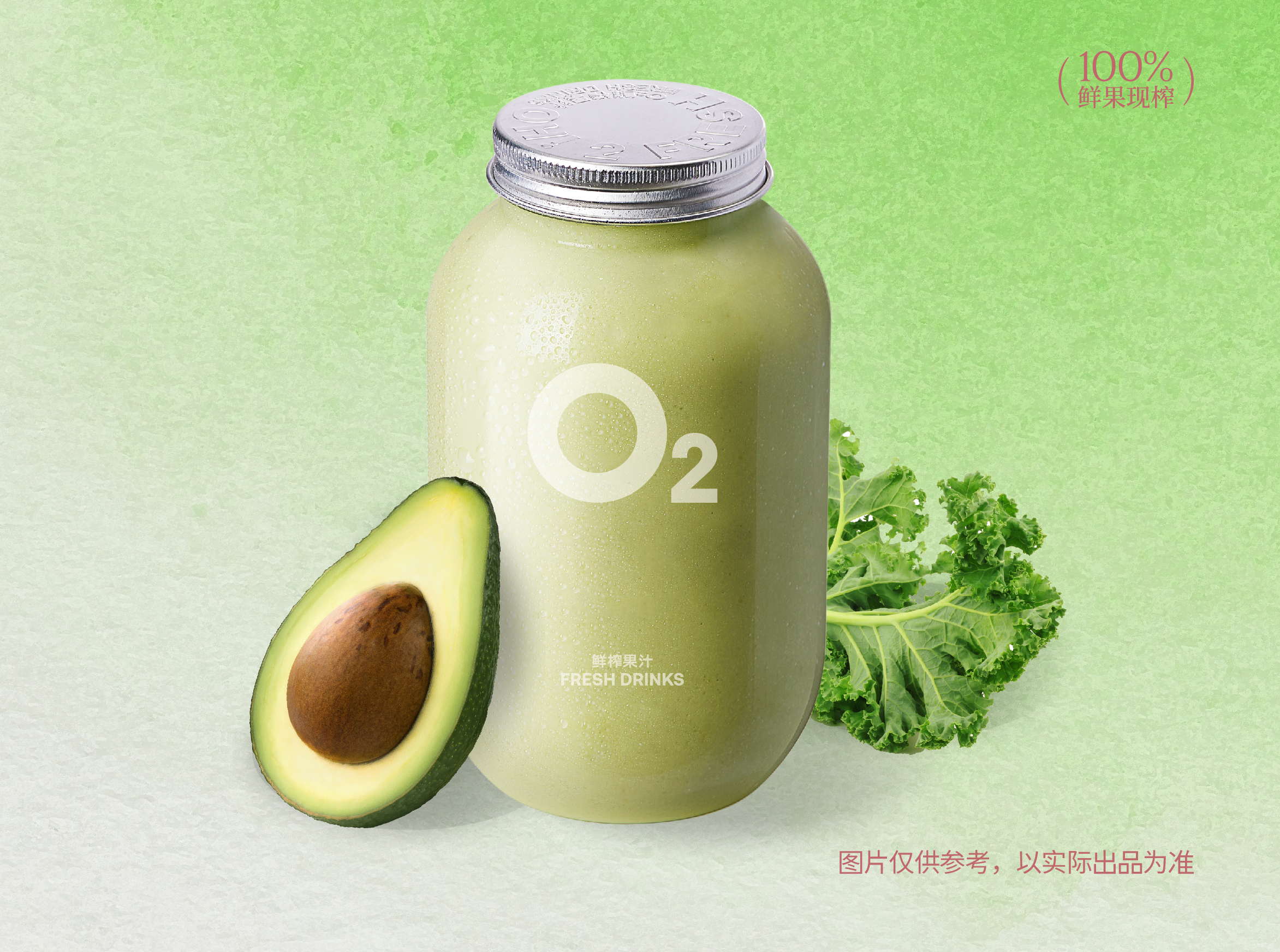 牛油果羽衣甘蓝
