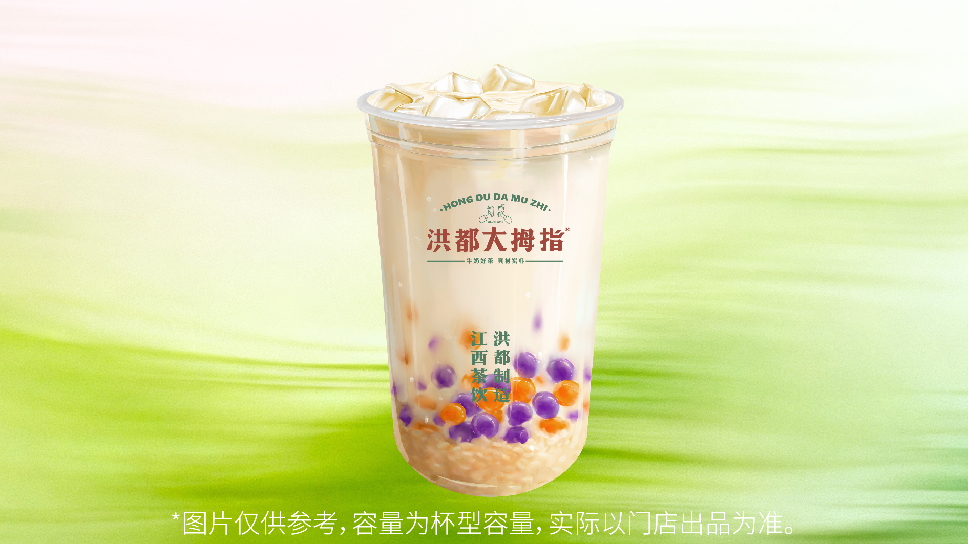 冰酿四季春