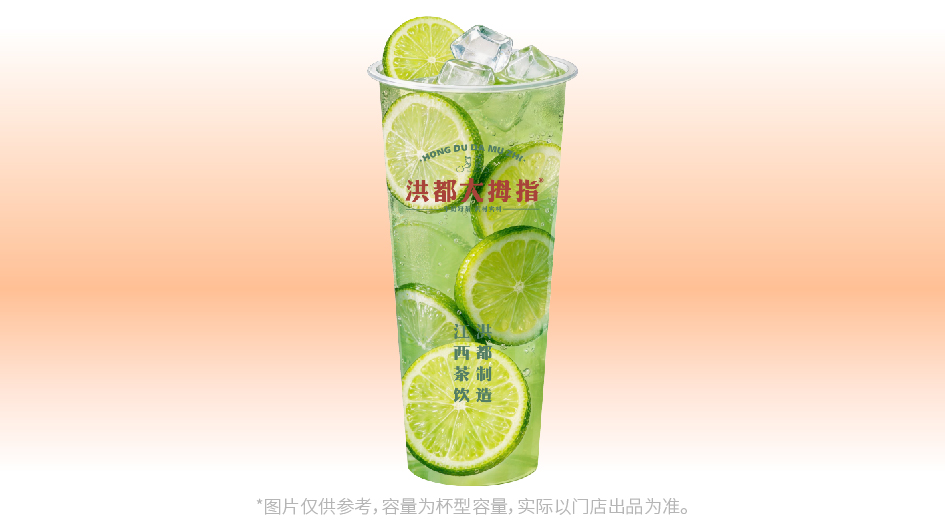 茉莉手打柠