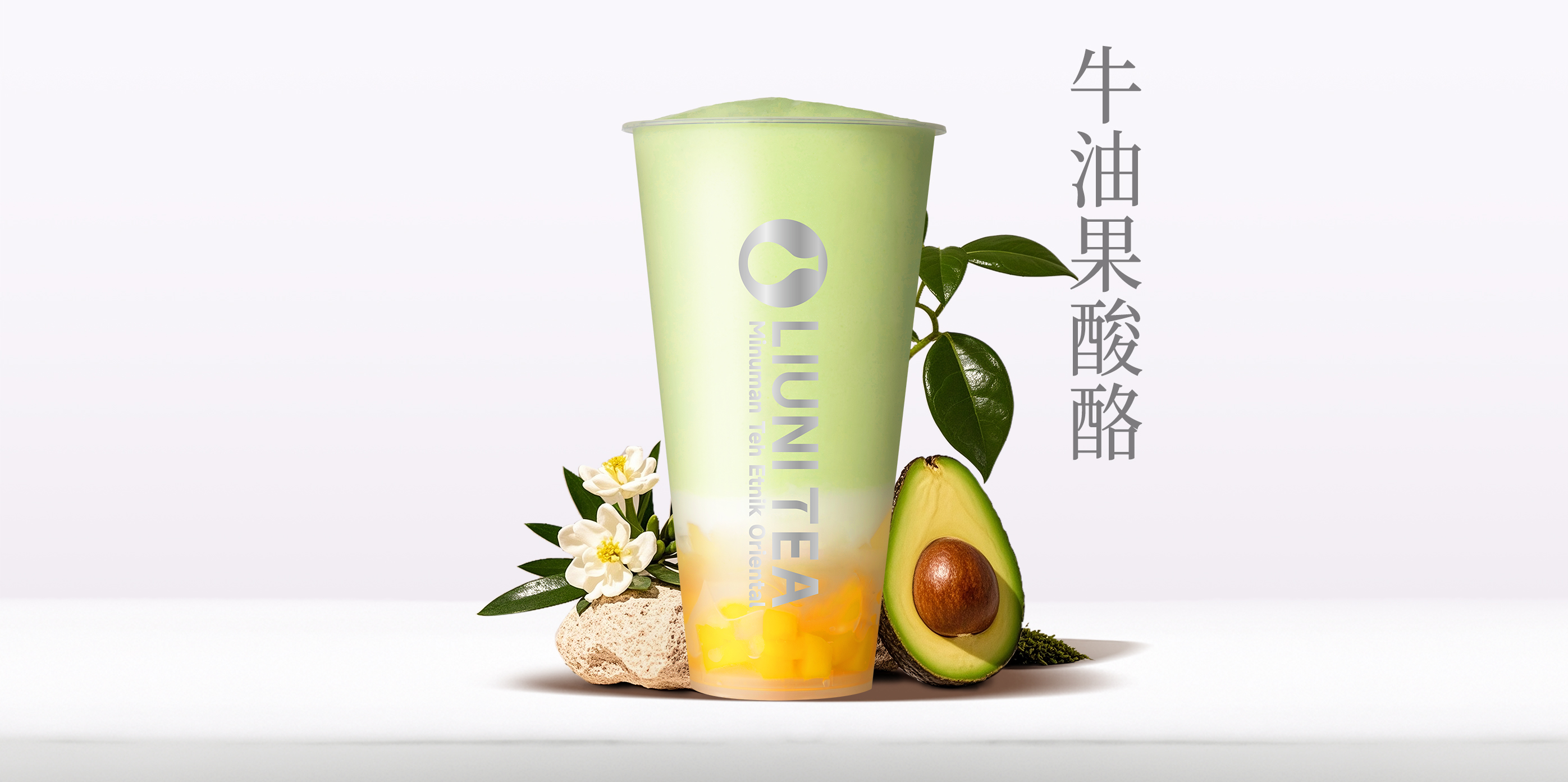 牛油果酸酪QW