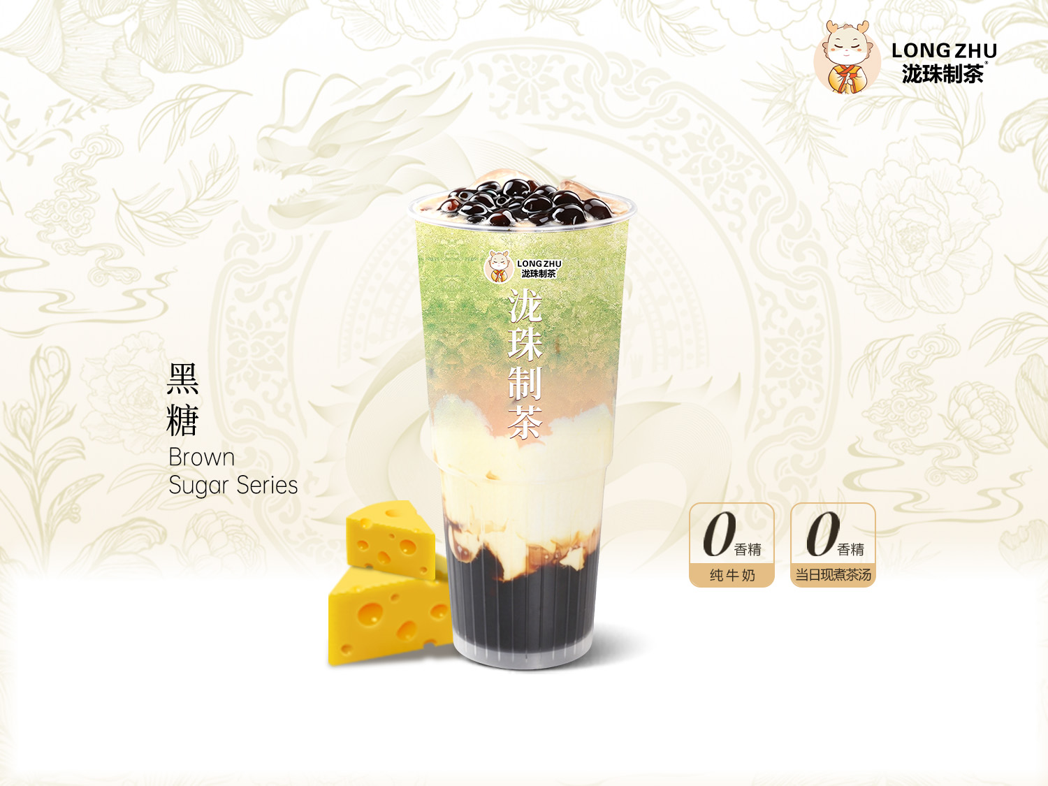 泰式咸法酪