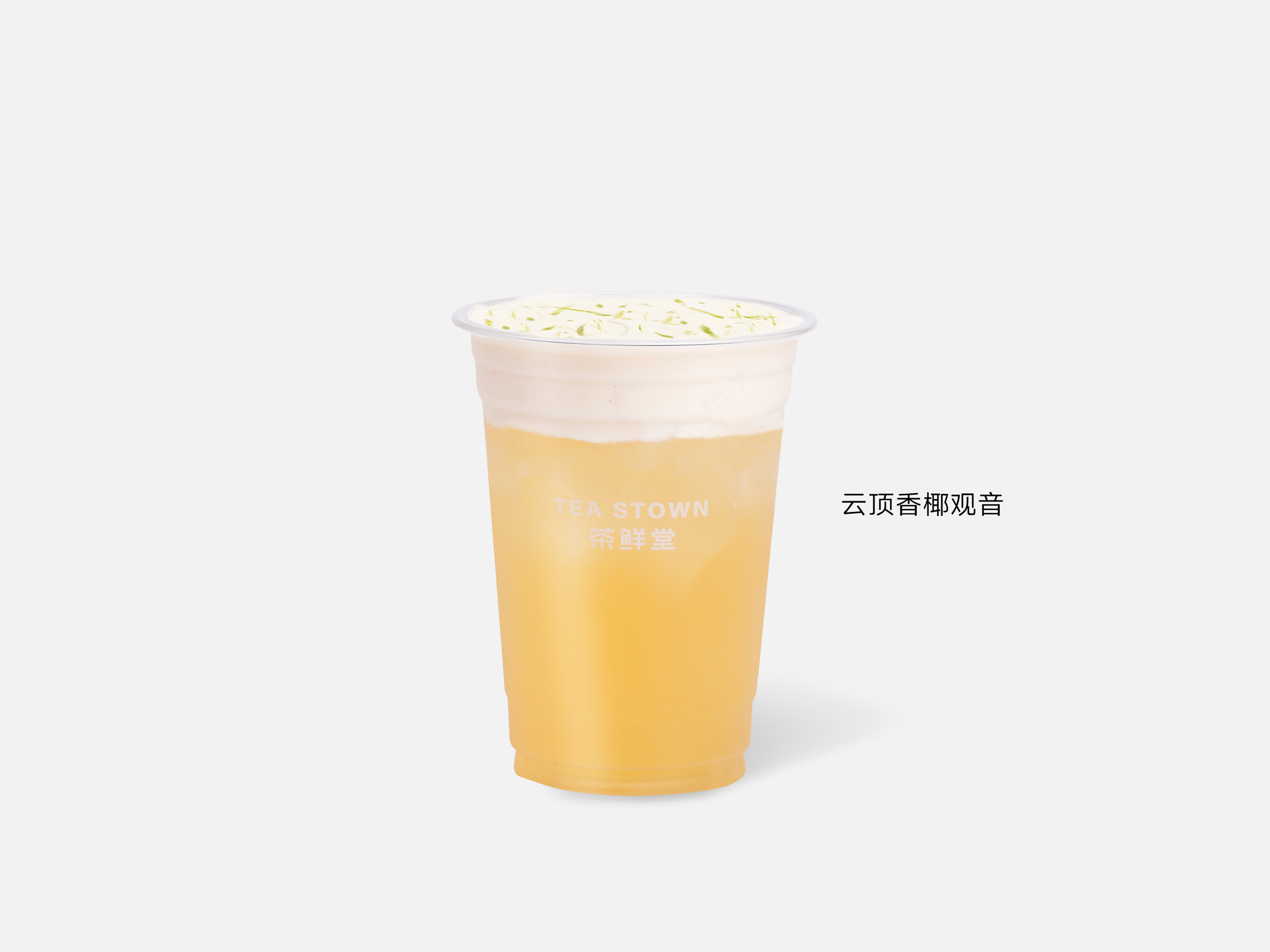 云顶香椰观音