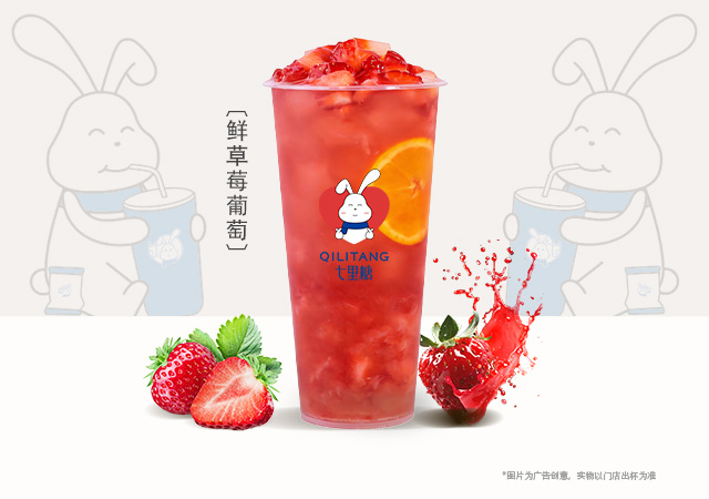 鲜草莓葡萄