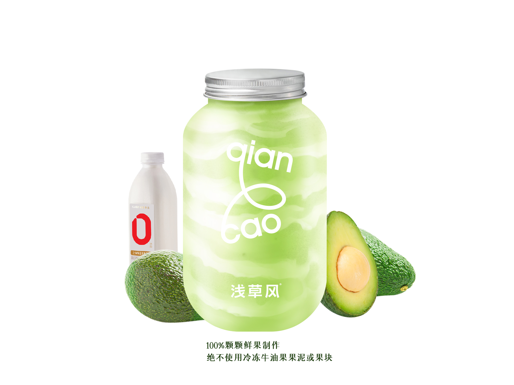 牛油果卡士