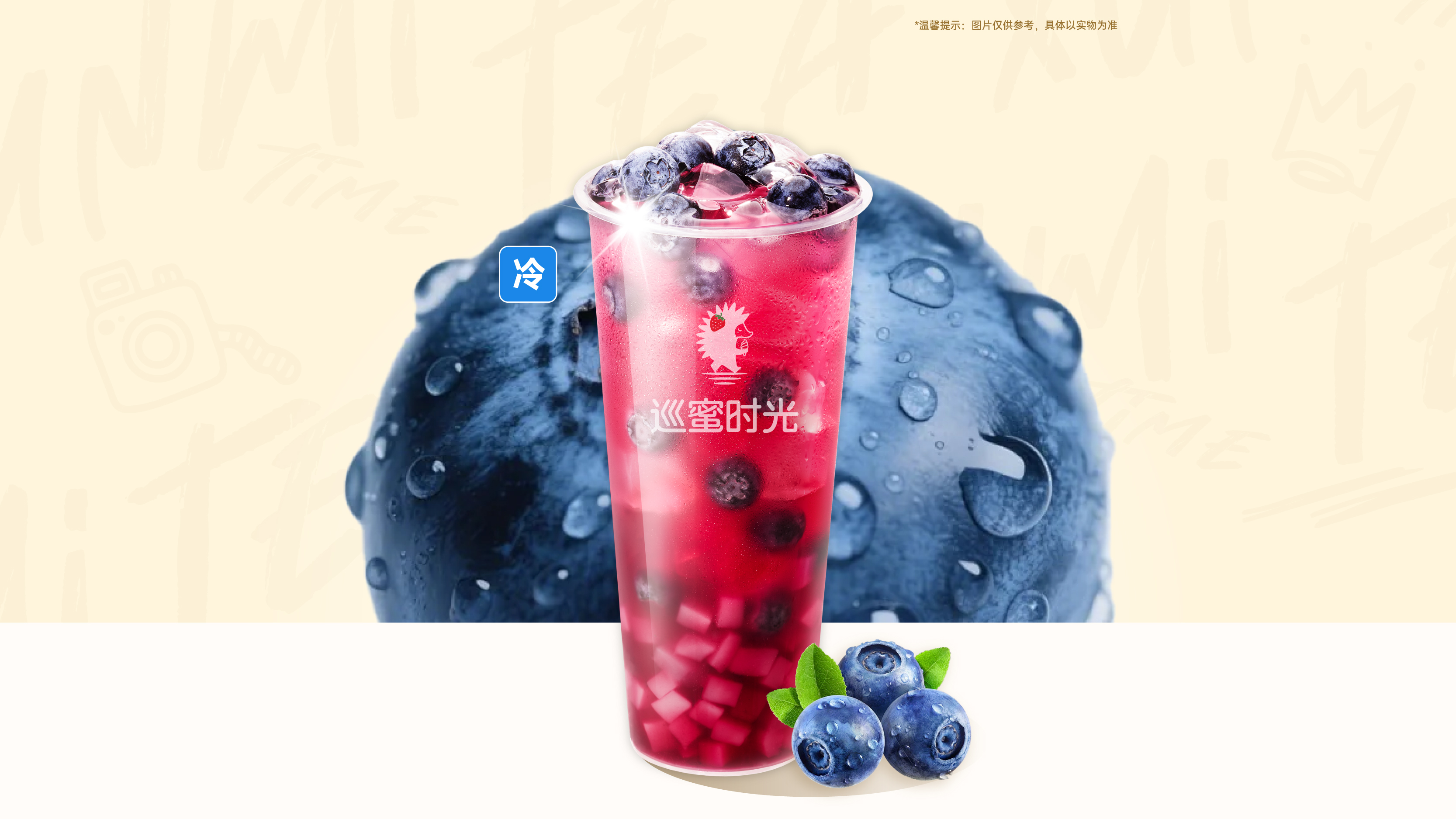 蓝莓果粒茶