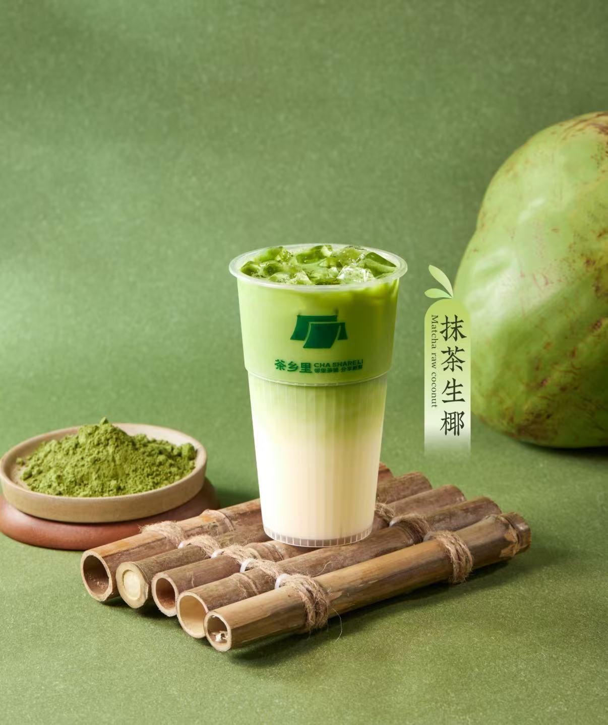 抹茶生椰