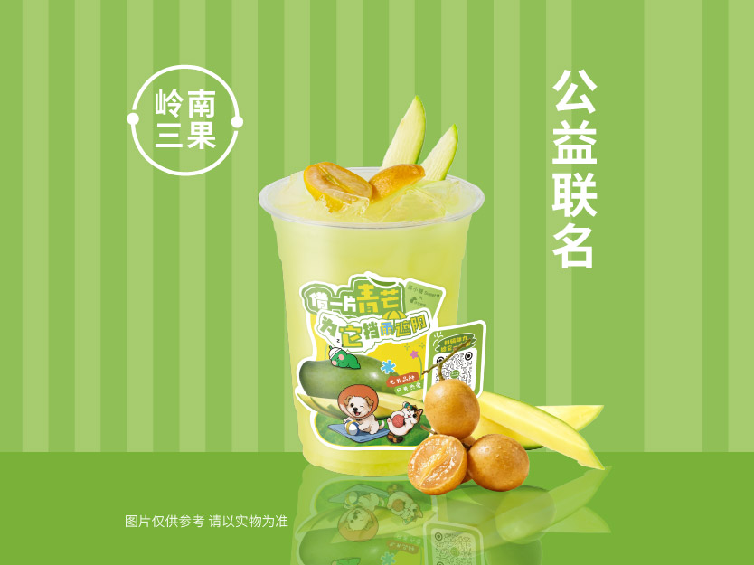 青芒黄皮油柑