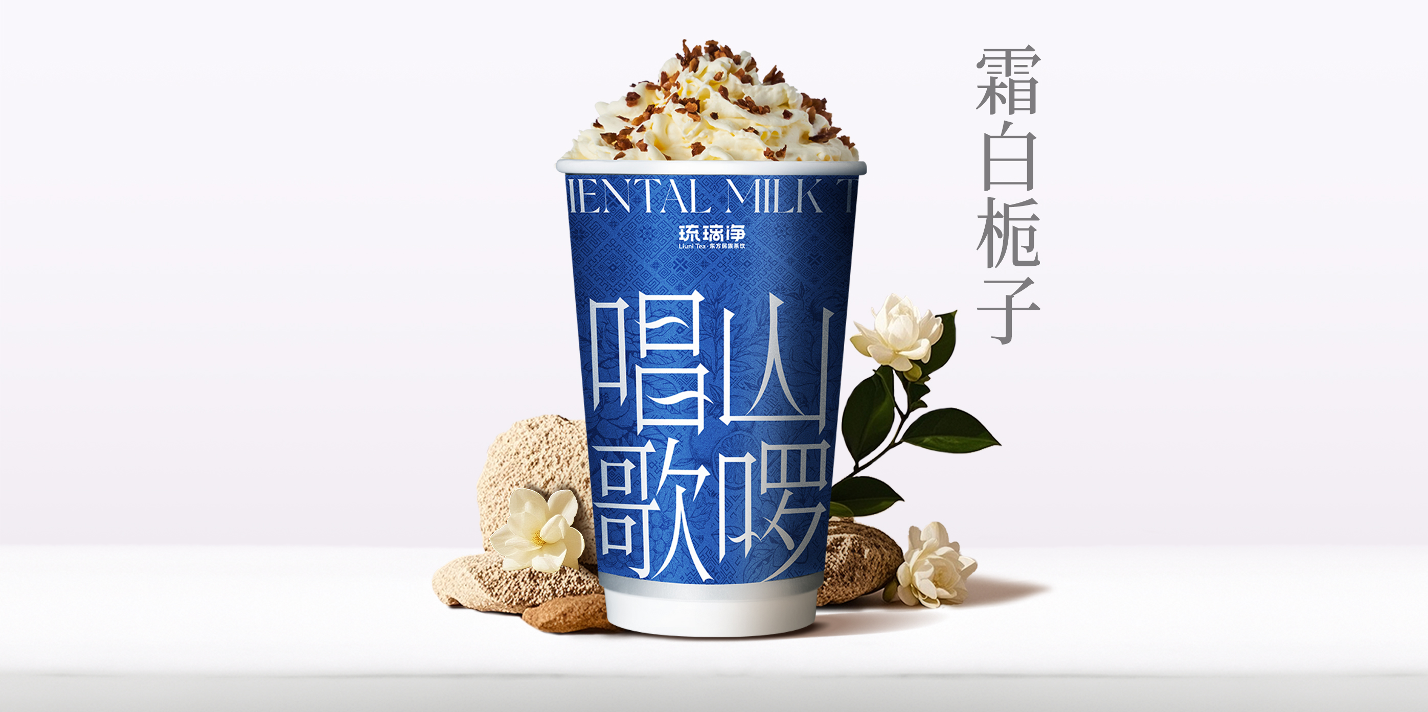 霜白栀子QW