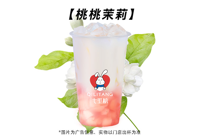 桃桃茉莉