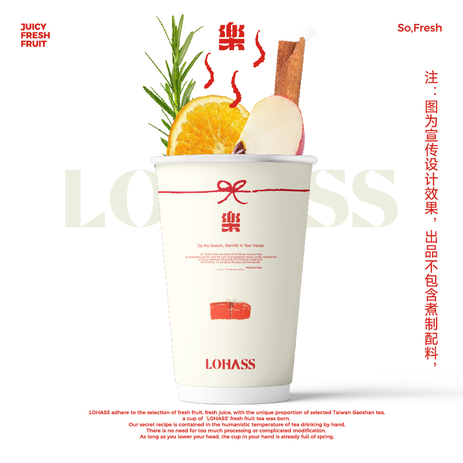 乐红酒（无酒精）