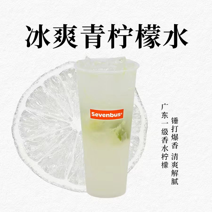 冰爽青柠檬水