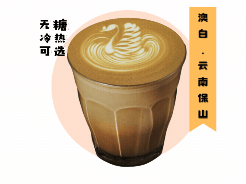 澳白 Flat White