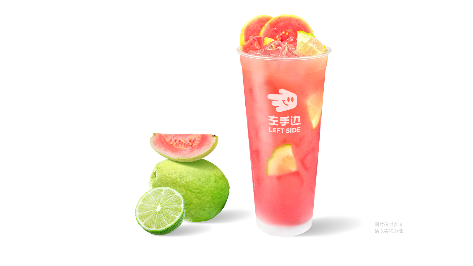 芭乐柠檬茶