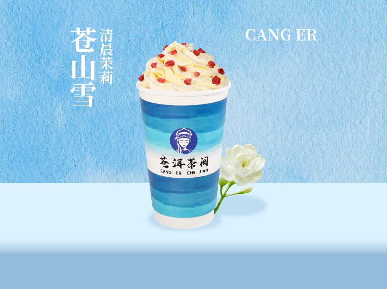 苍山雪（清晨茉莉）