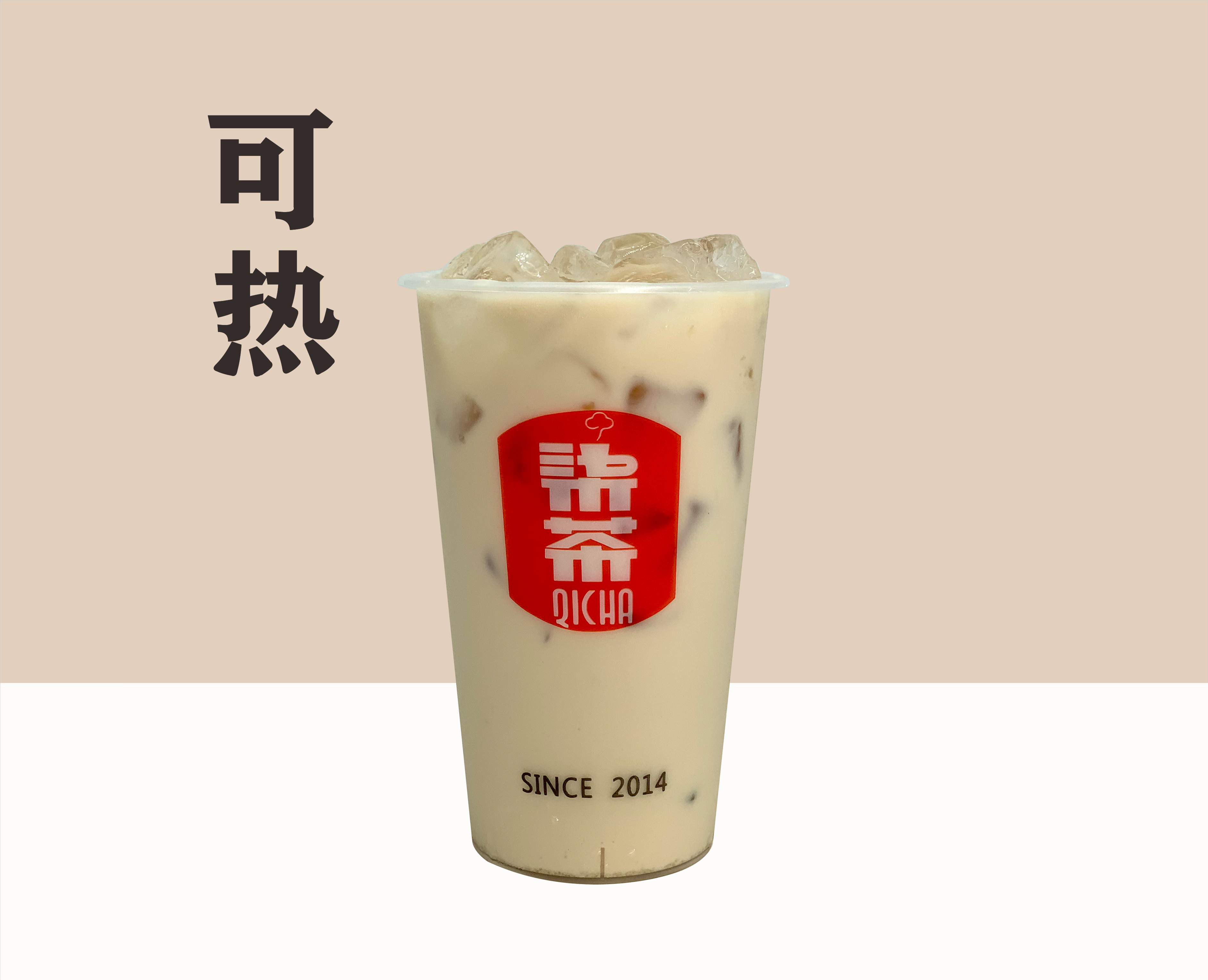 原味奶茶