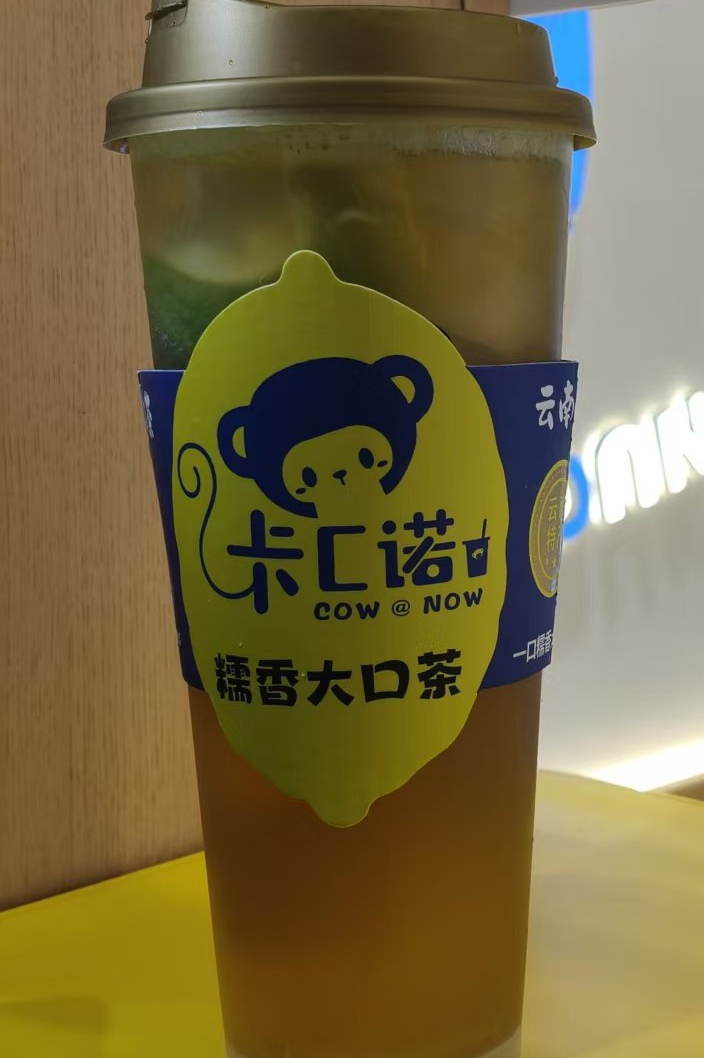 云南糯香大口茶