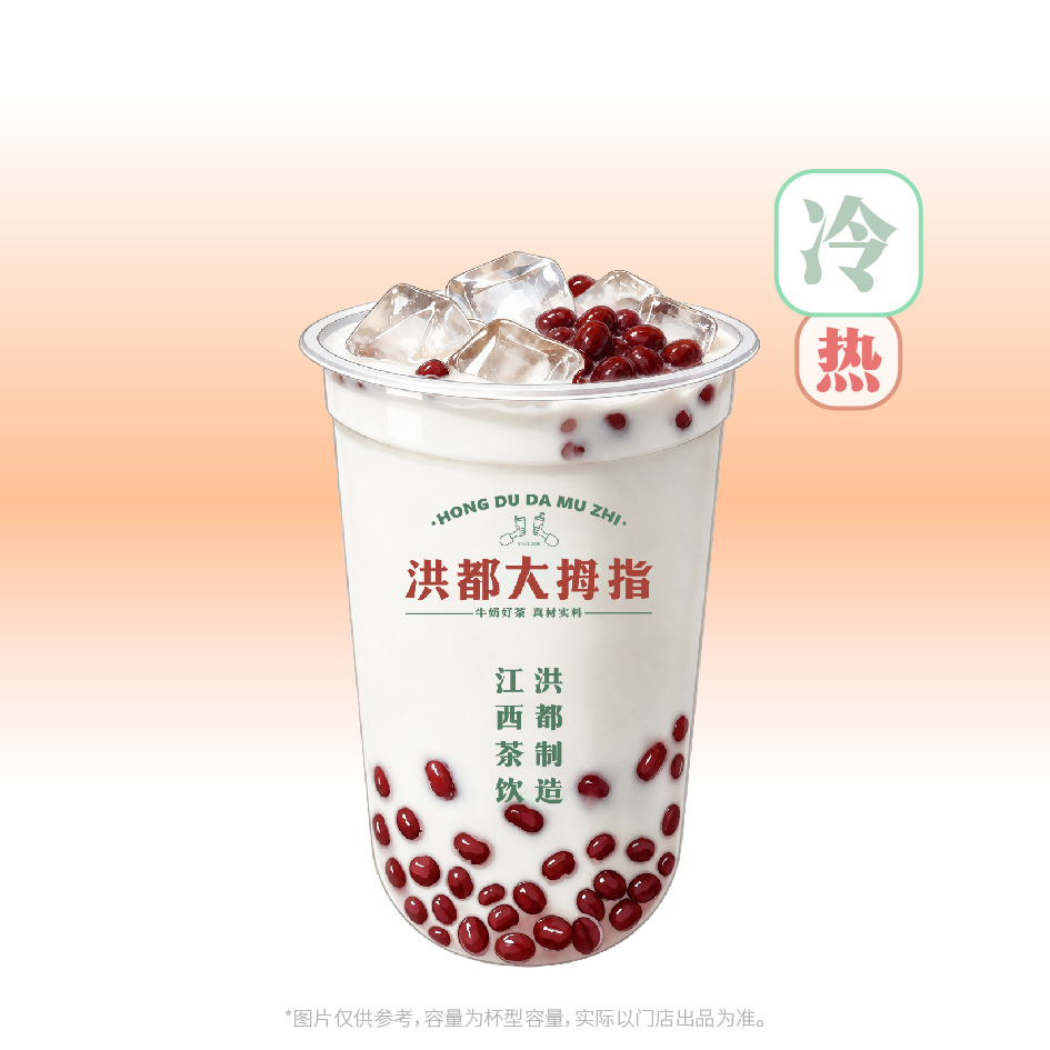 红豆鲜牛奶