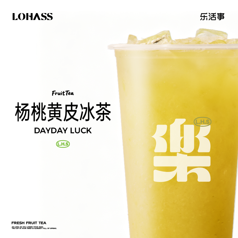 杨桃黄皮冰茶