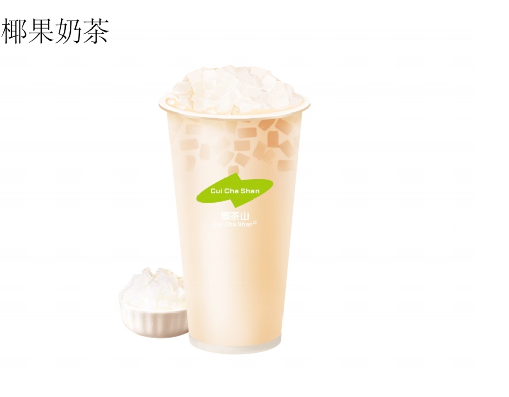椰果奶茶，