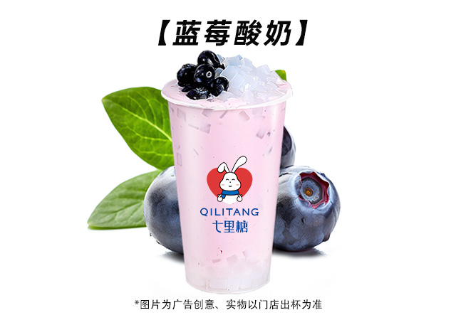 蓝莓酸奶