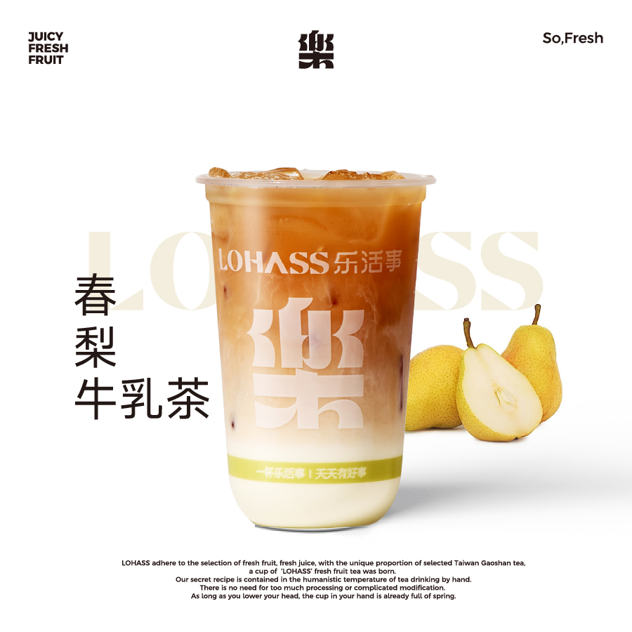 春梨牛乳茶