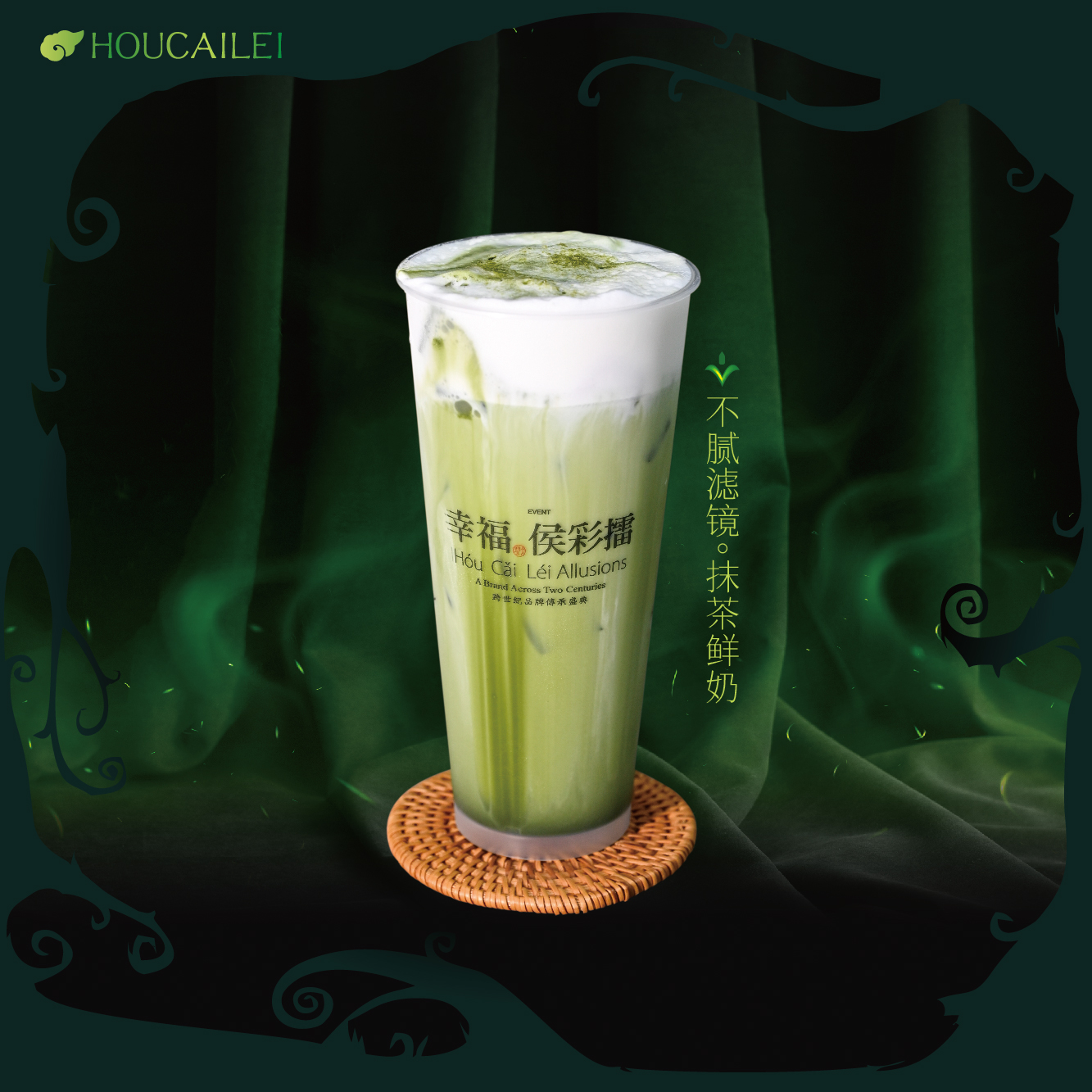 不腻绿境。抹茶鲜奶
