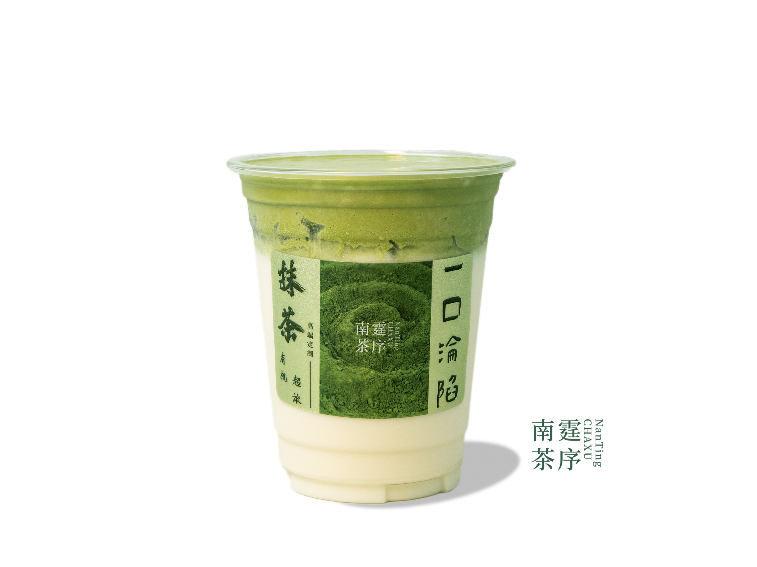 绿影