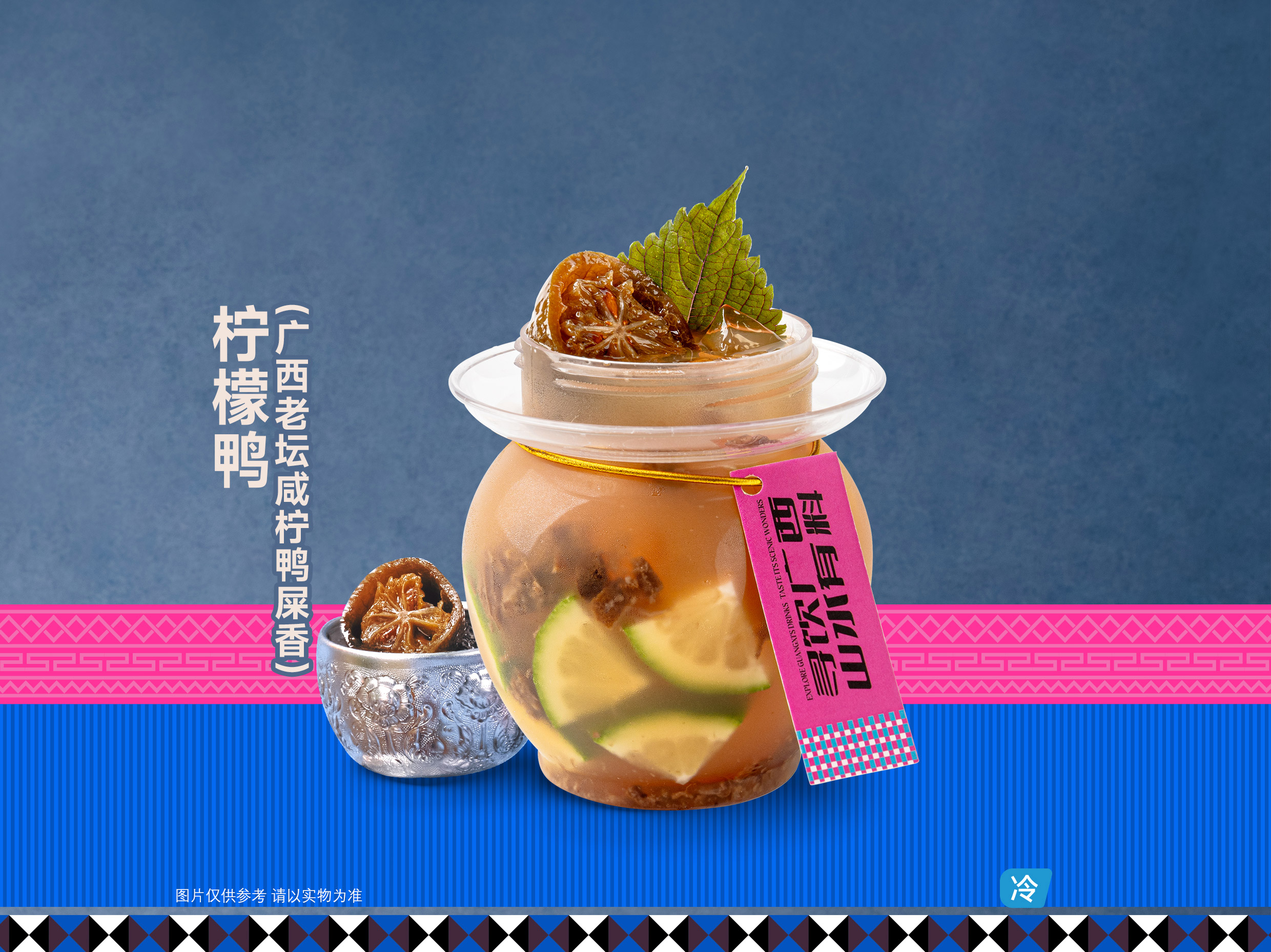 柠檬鸭