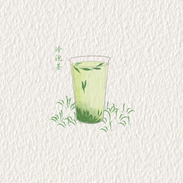 冷泡茶