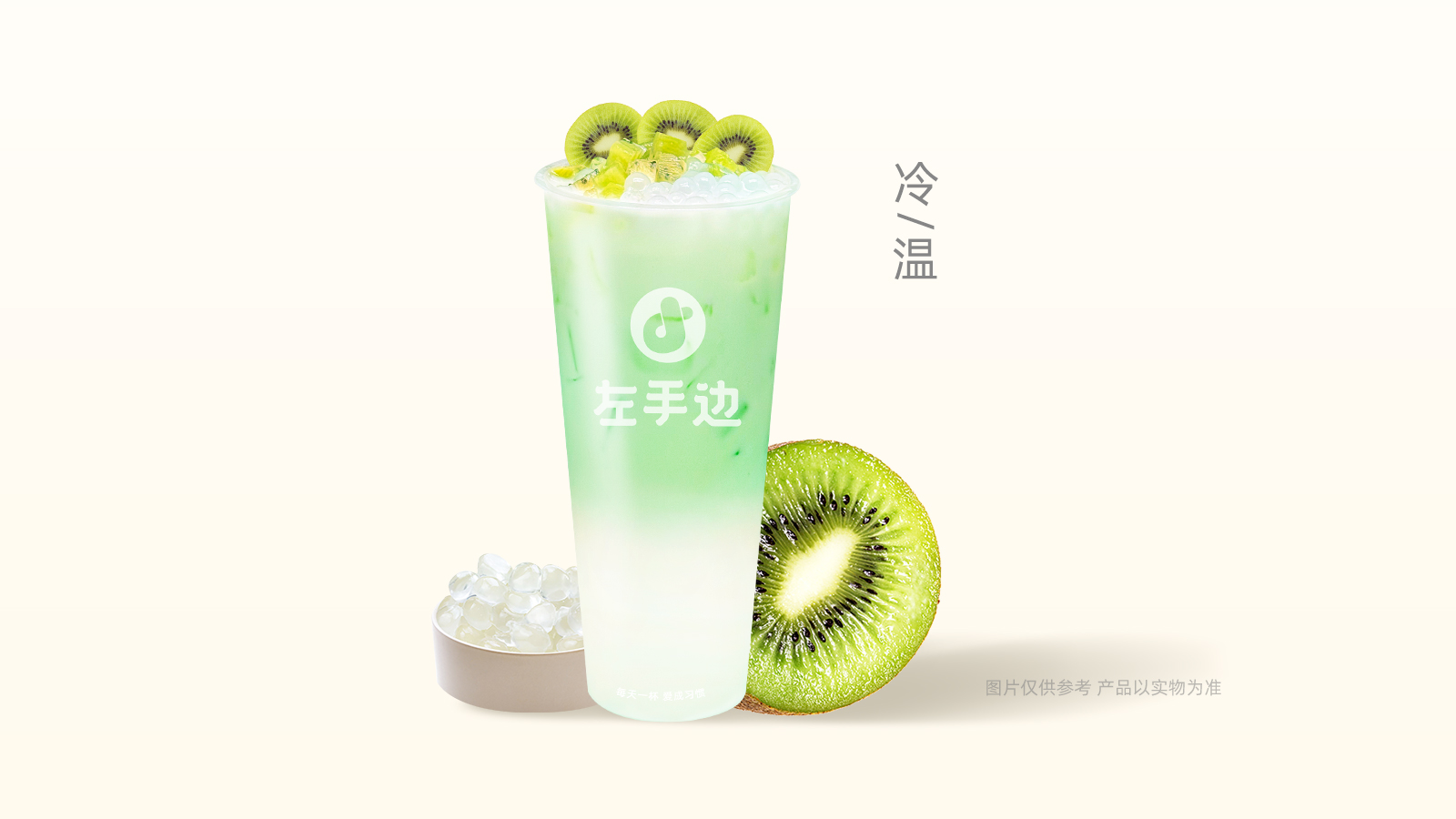绿野仙踪奶绿