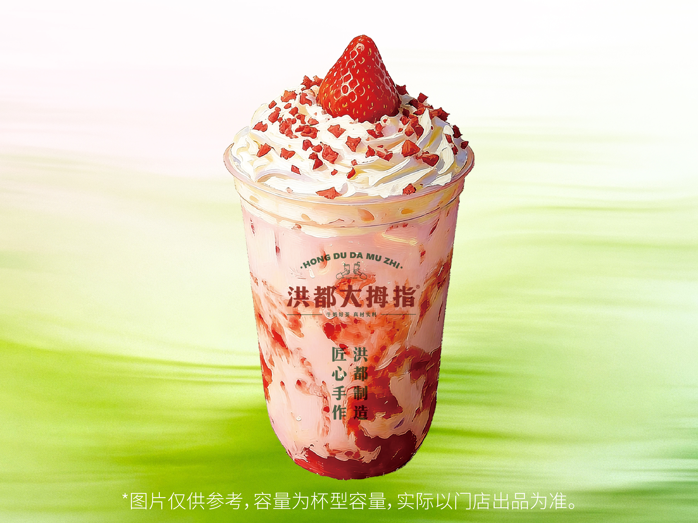 雪顶小莓好
